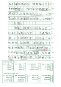 5E洪咏詩_頁面_2 5E洪咏詩_頁面_2