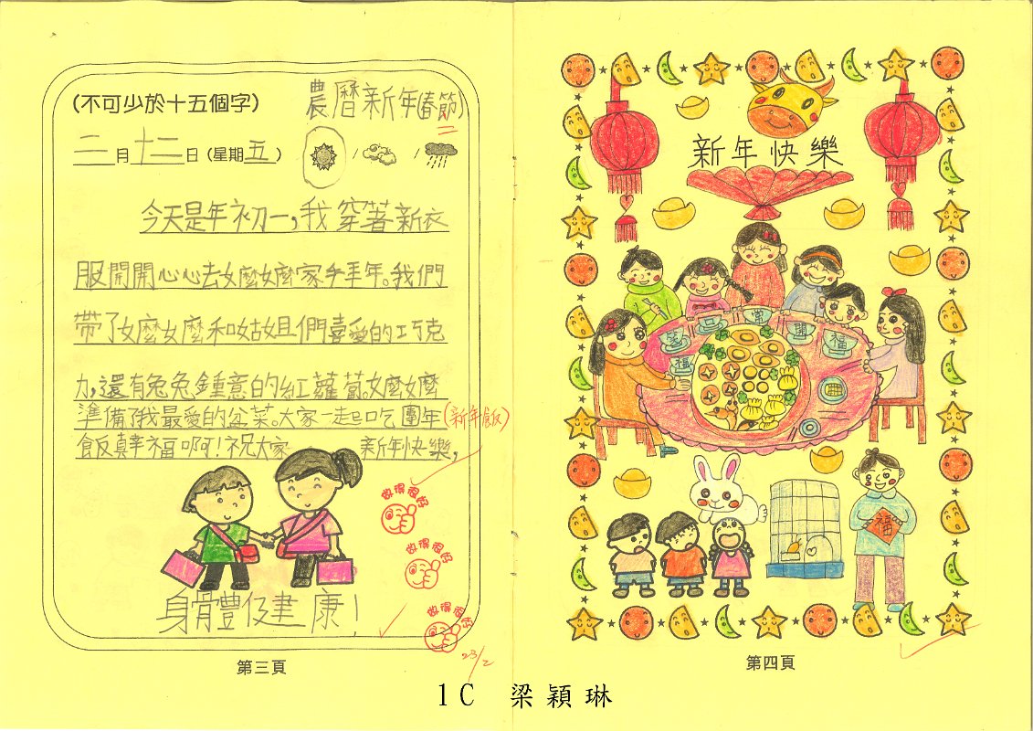 1C梁穎琳(2)