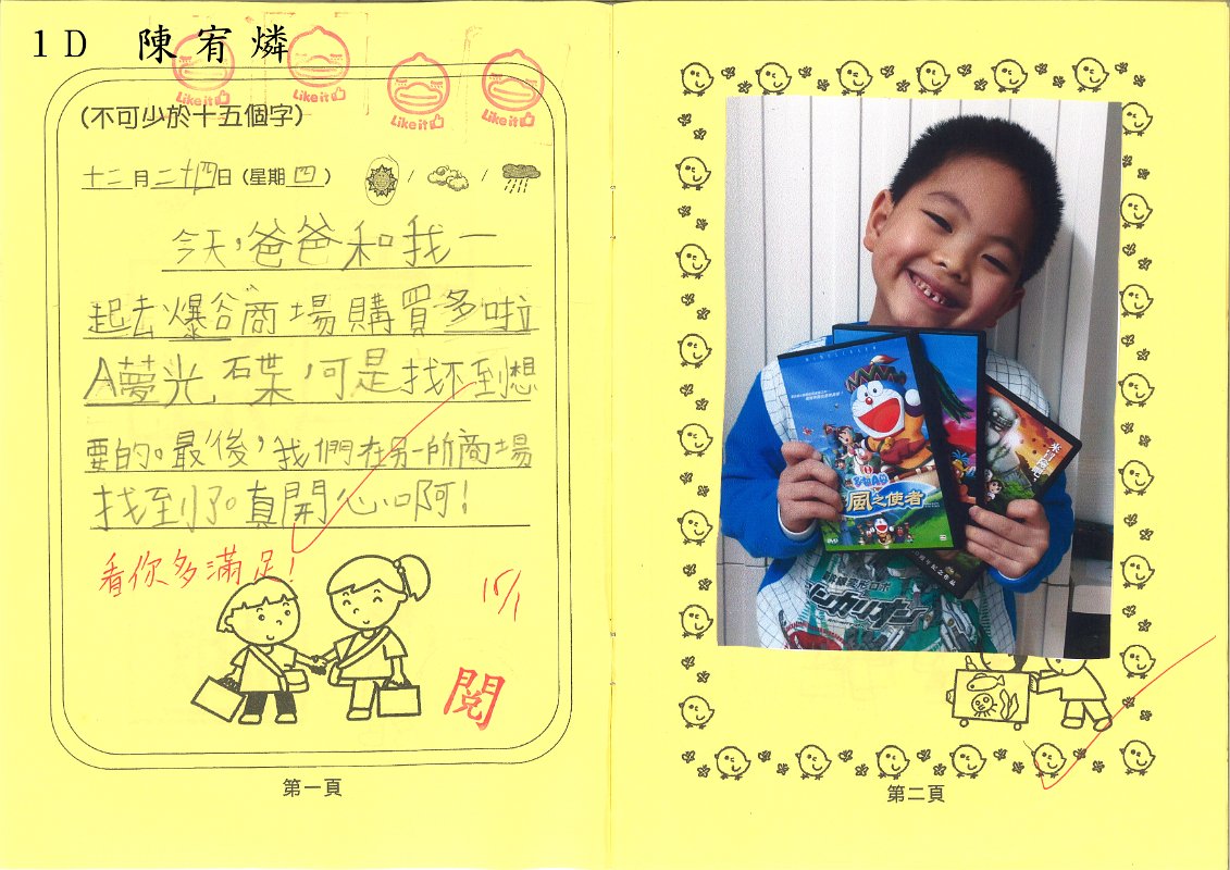 1D陳宥燐(1)
