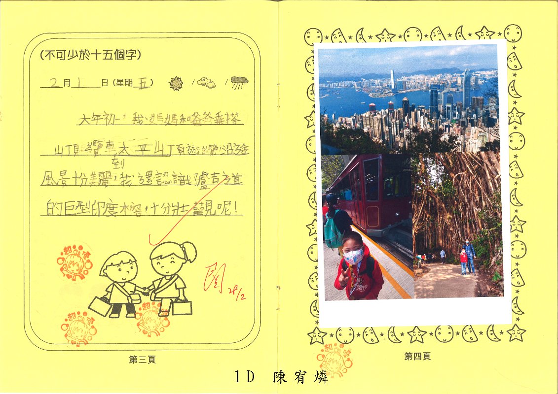 1D陳宥燐(2)