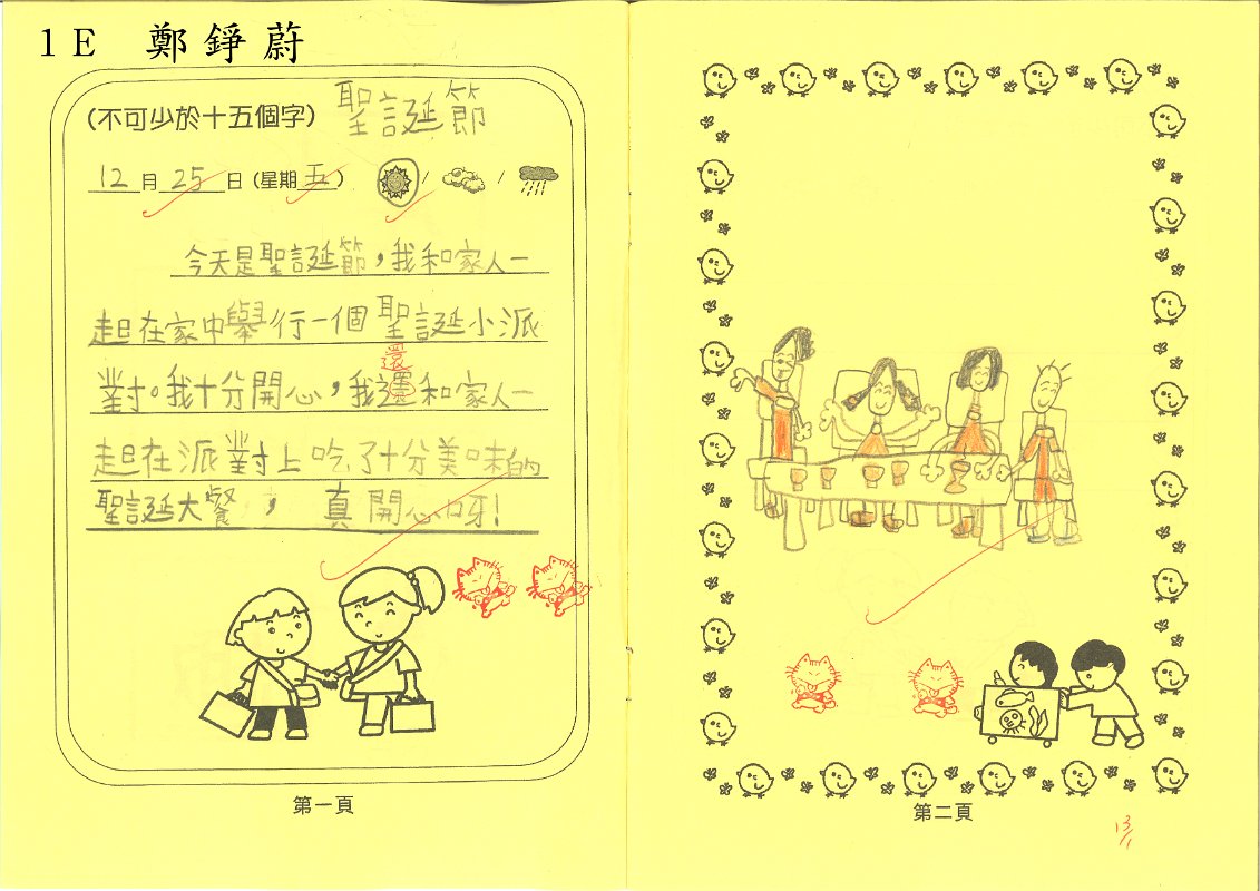 1E鄭錚蔚(1)