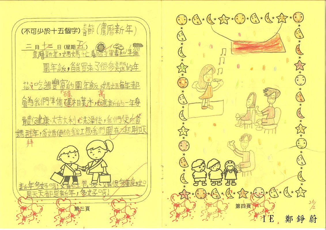1E鄭錚蔚(2)