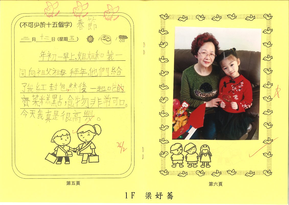1F梁妤蕎