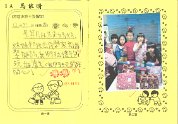 1A馬依晴