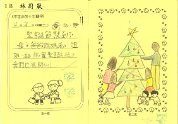 1B林蔚嵐