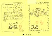1B衞愷崊