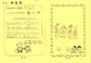 1E鄭錚蔚(1)