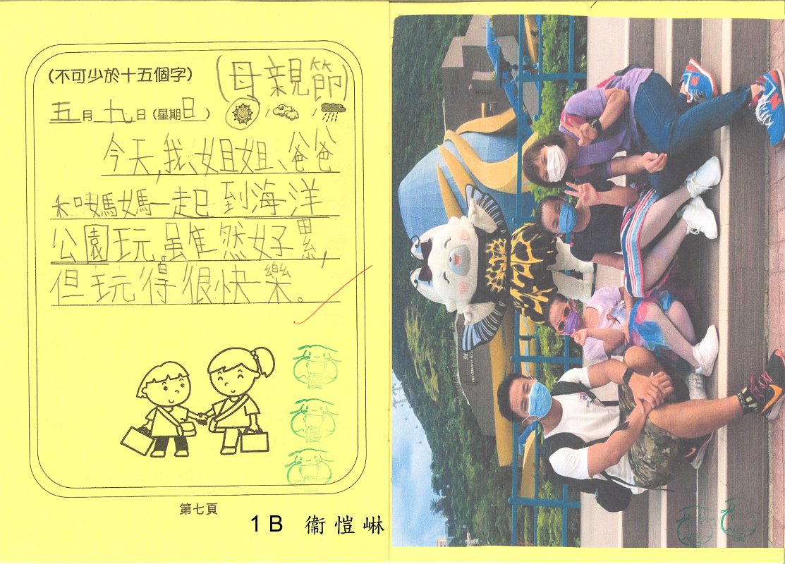 1A衞愷崊