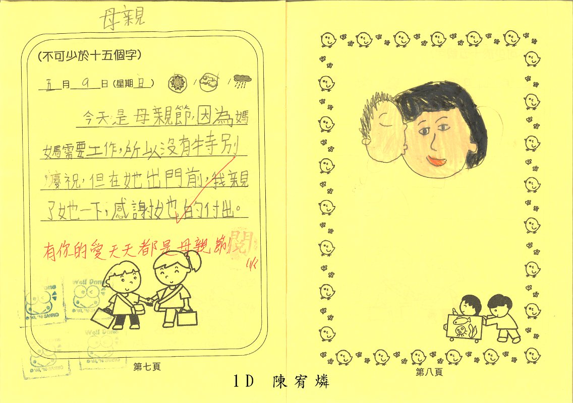 1D陳宥燐