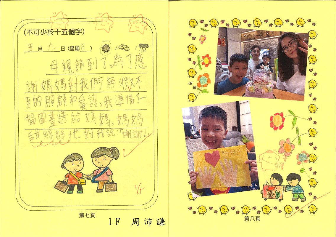 1F周沛謙