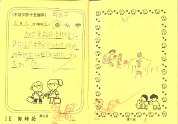 1E鄭錚蔚
