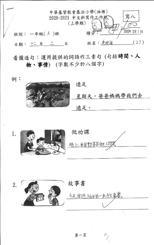 1A余玫浠(1)