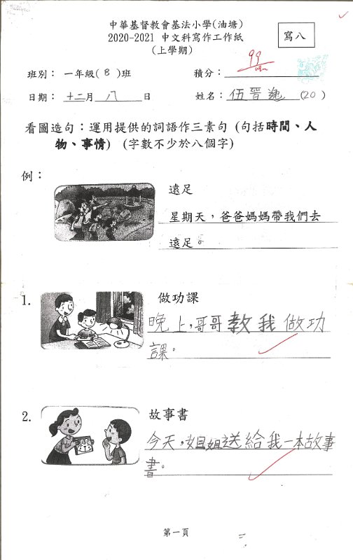 1B伍晉逸(1)