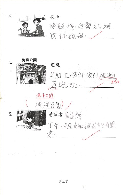 1B伍晉逸(2)
