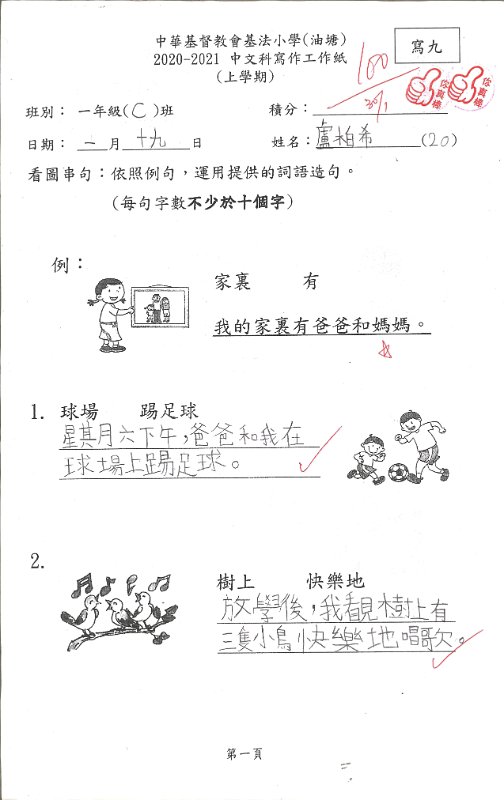 1C盧柏希(1)