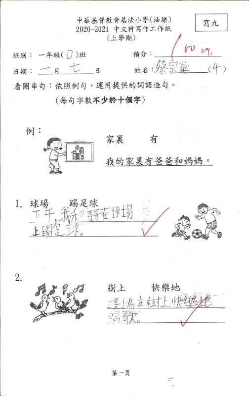 1D蔡宗燊(1)