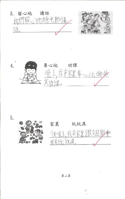 1D蔡宗燊(2)