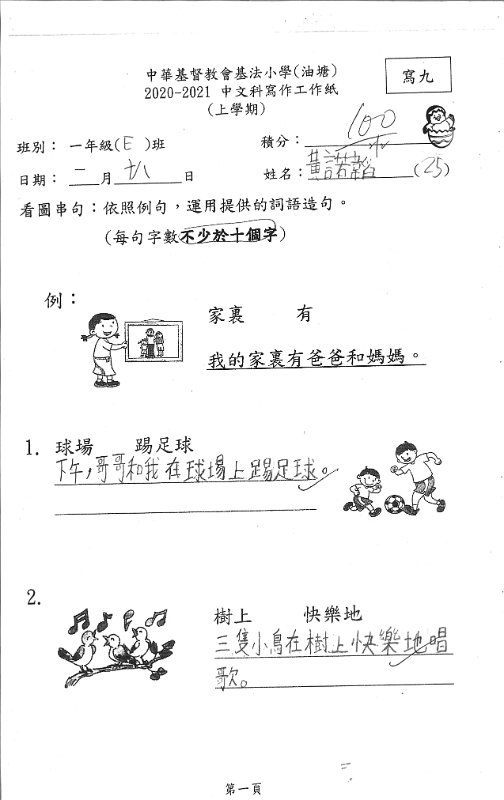 1E黃諾韜(1)
