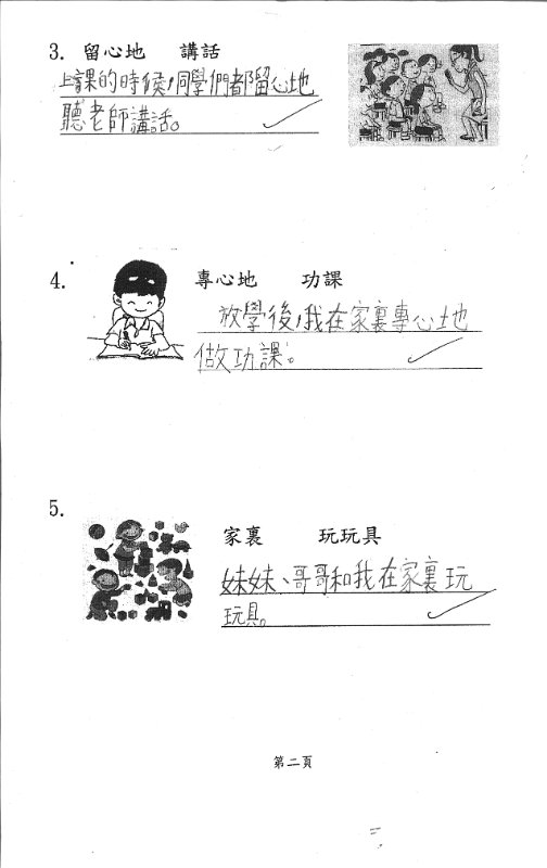 1E黃諾韜(2)