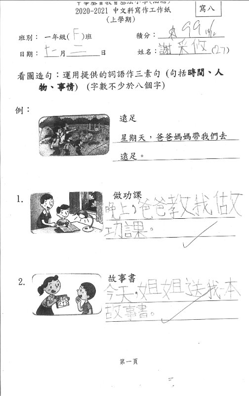 1F謝采攸(1)
