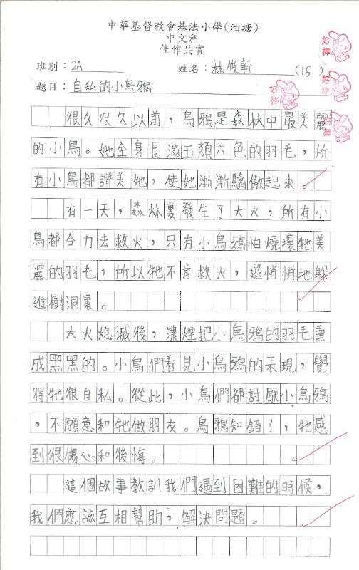 2A林俊軒