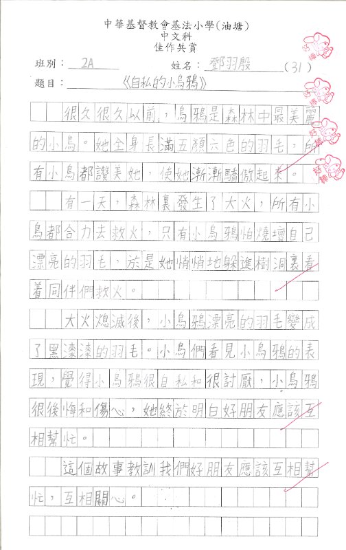 2A鄧羽殷