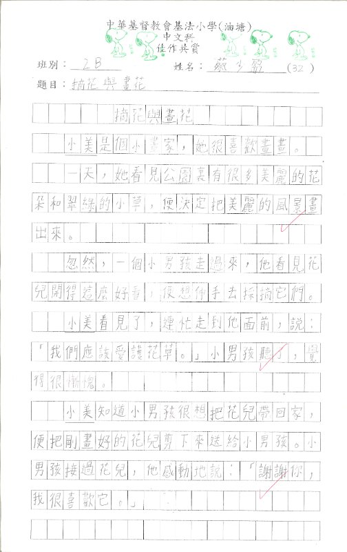 2B蔡少盈