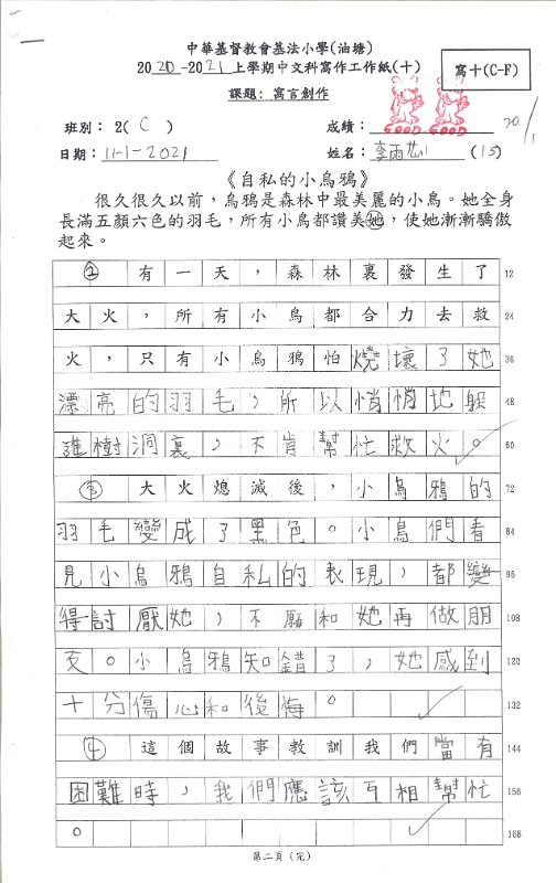 2C李雨芯