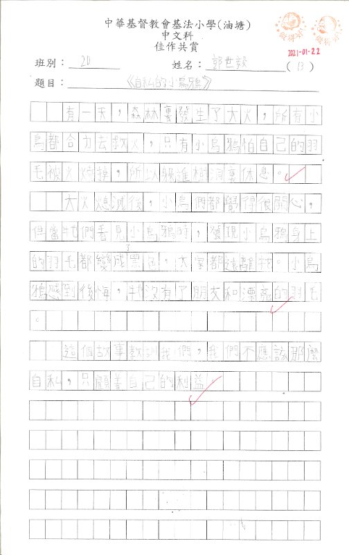 2D郭世毅