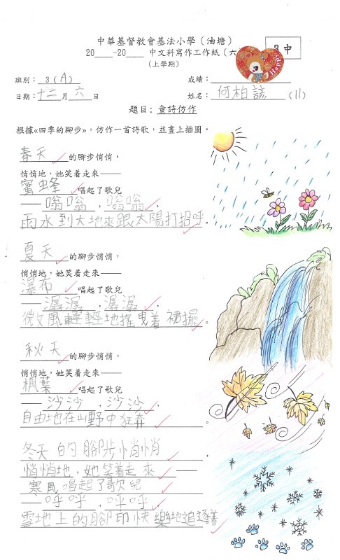 3A何柏諺