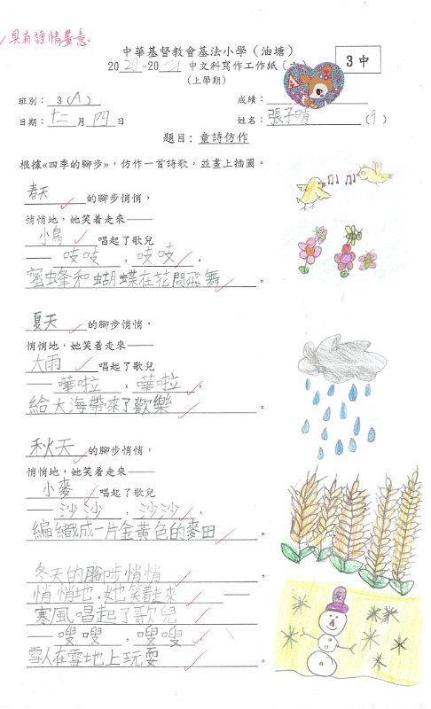 3A張子晴