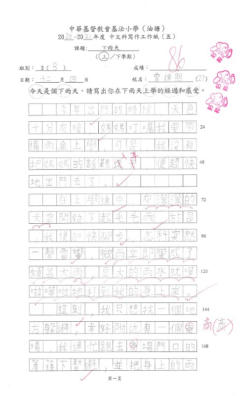3B曾焯熙(1)