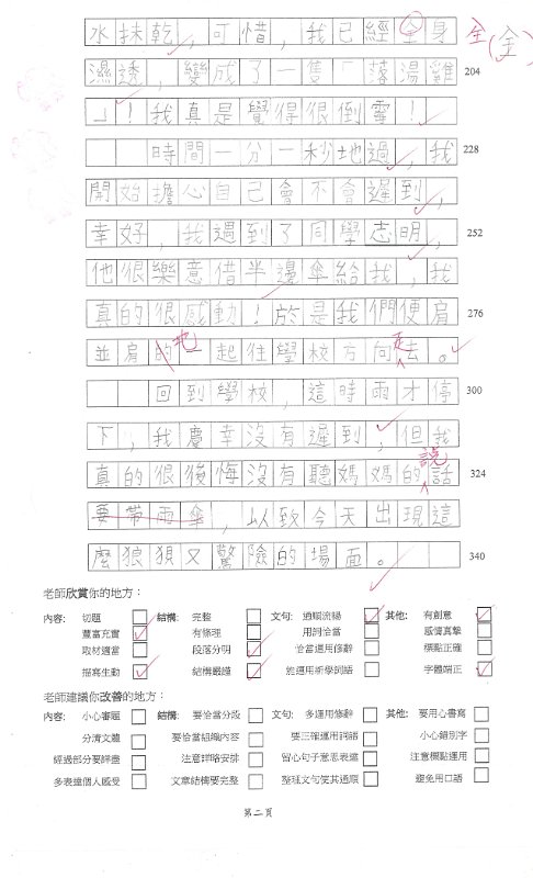 3B曾焯熙(2)
