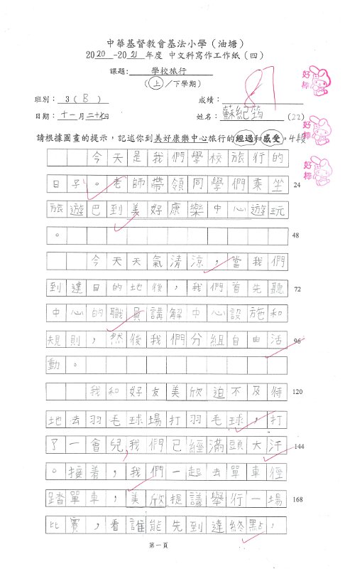 3B蘇紀筠(1)