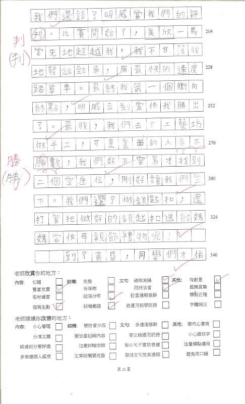 3B蘇紀筠(2)
