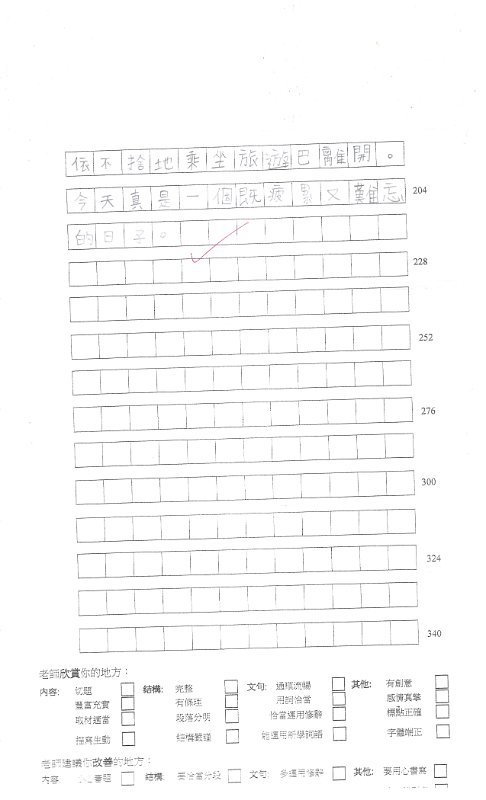 3B蘇紀筠(3)