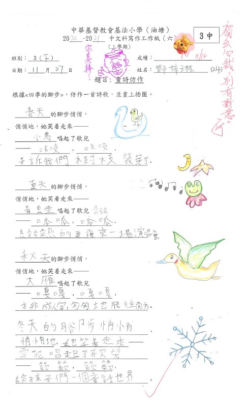 3F鄧梓琳