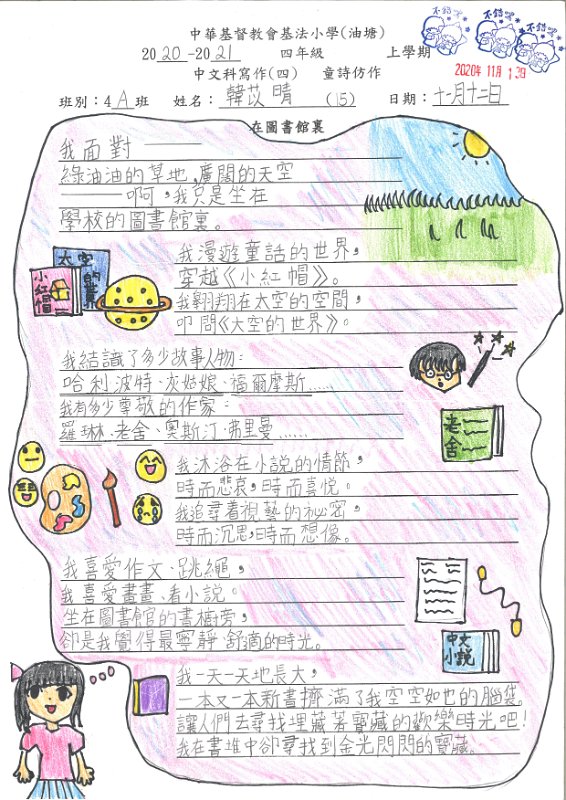4A韓苡晴