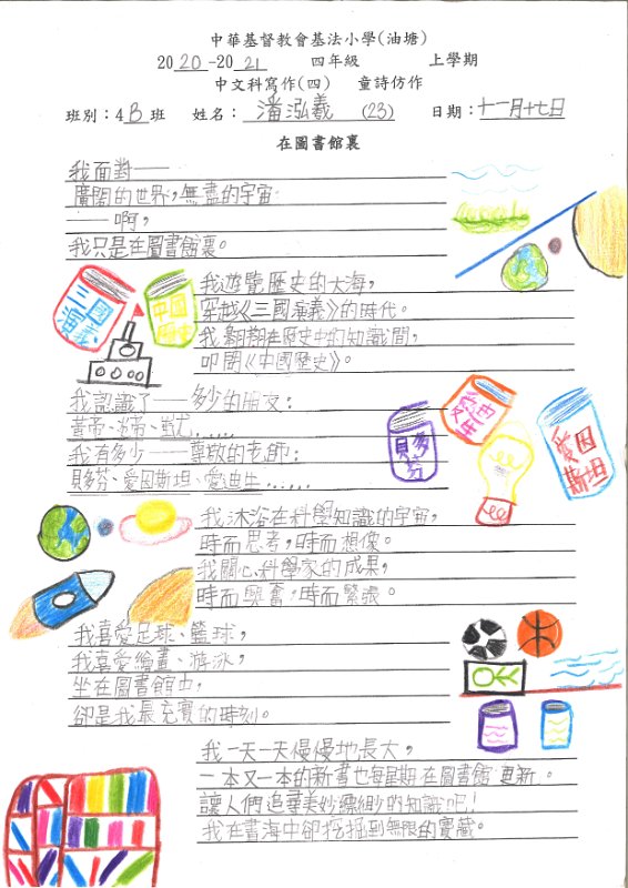 4B潘泓羲