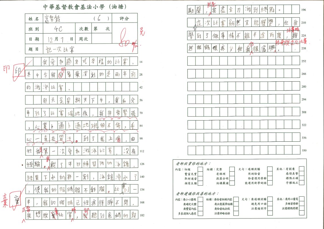 4C高智鈴