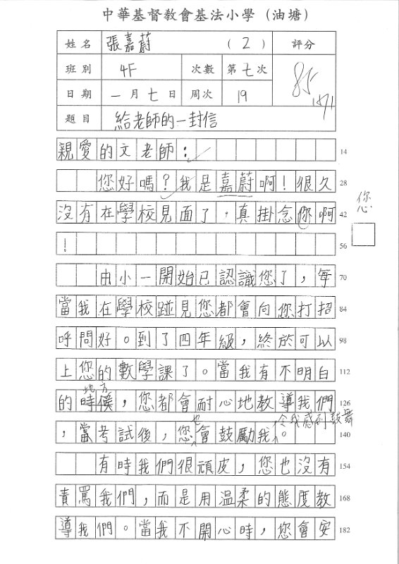 4F張嘉蔚(1)