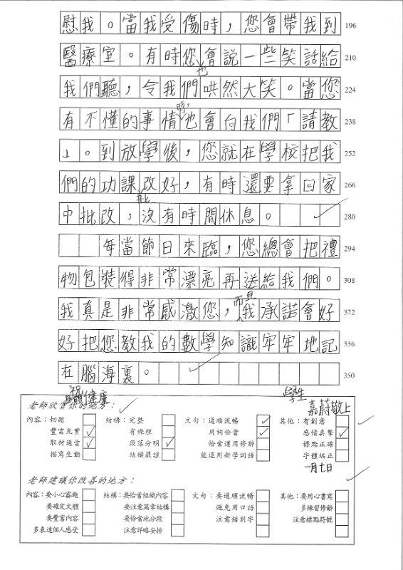 4F張嘉蔚(2)