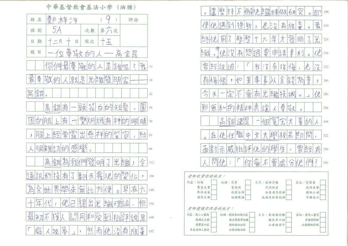 5A鄭梓洵(1)