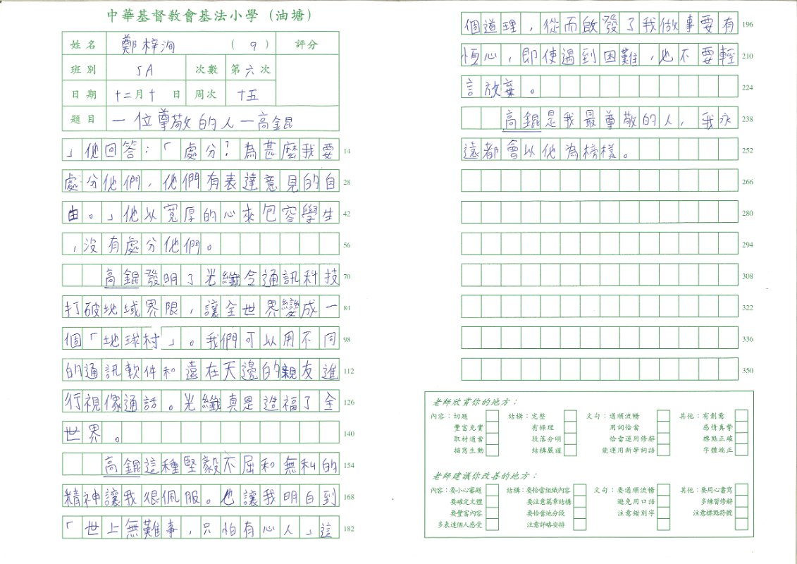 5A鄭梓洵(2)