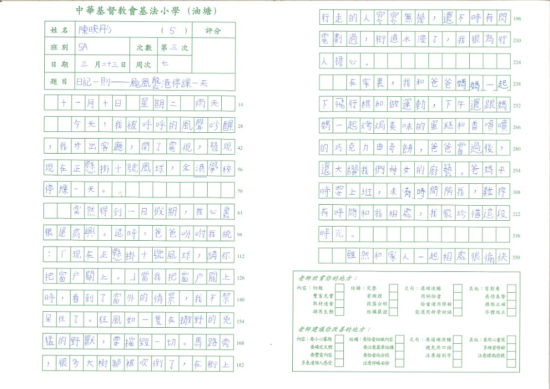 5A陳映彤(1)