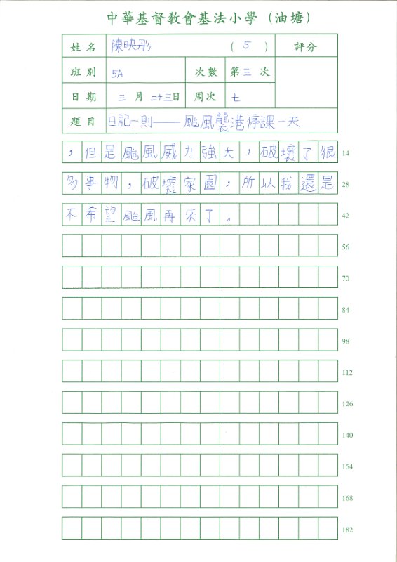 5A陳映彤(2)