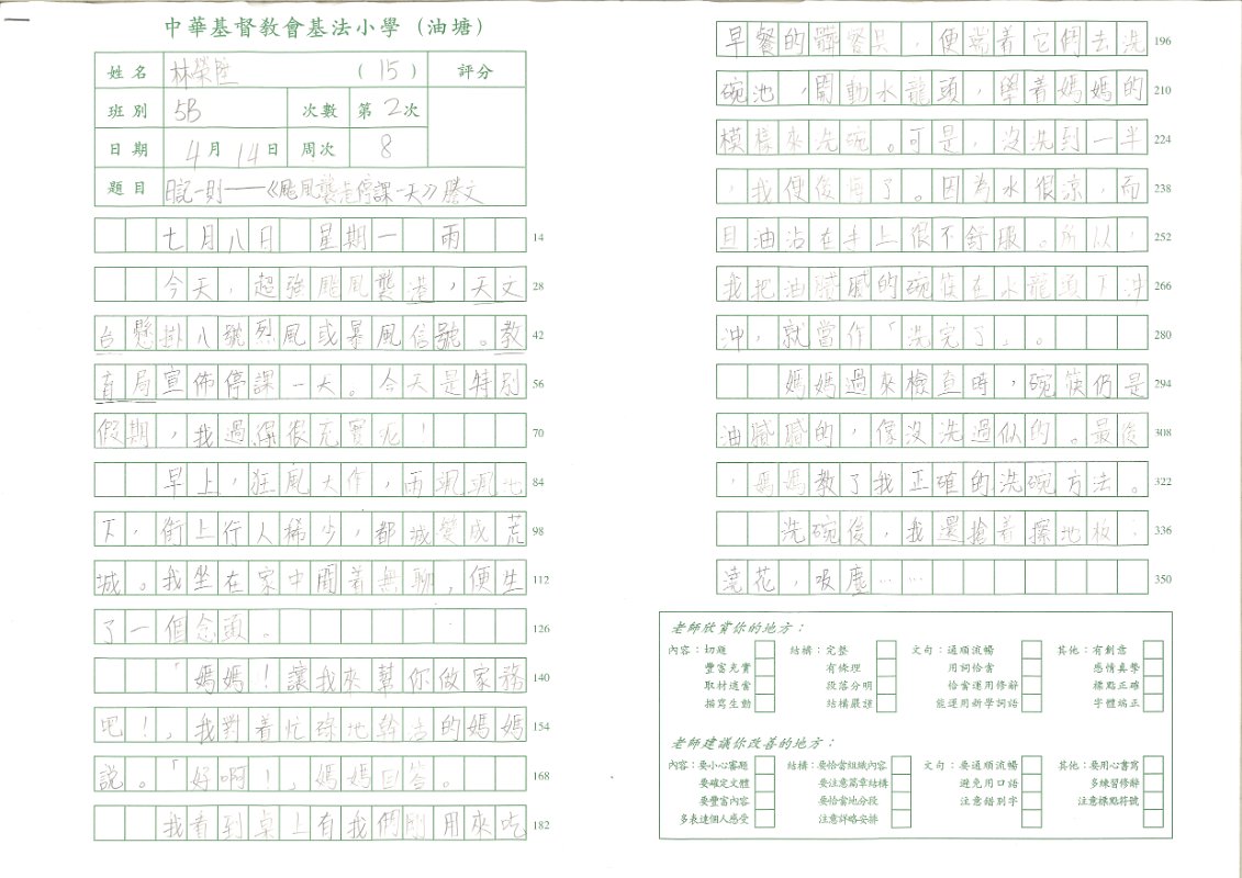 5B林榮陞(1)