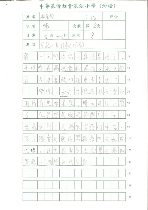 5B林榮陞(2)
