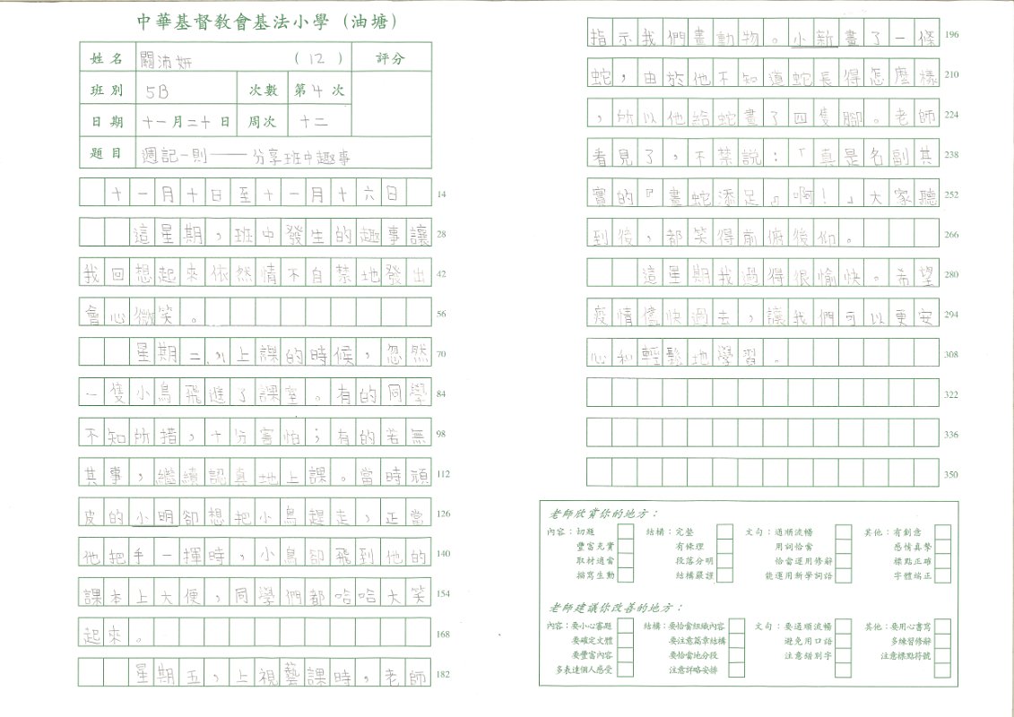 5B關沛妍