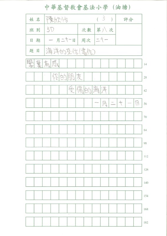 5D陳欣怡(2)